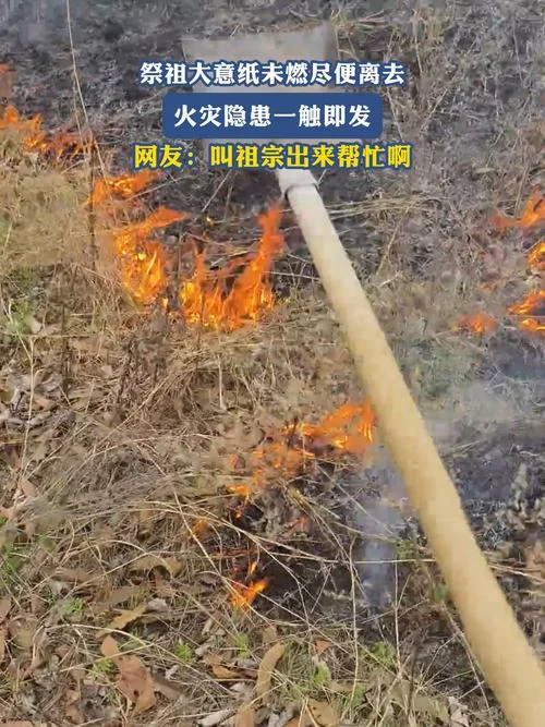 梦见上坟烧纸点不着_2