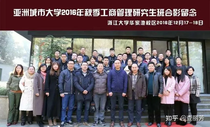 亚洲城市大学在职mba_2