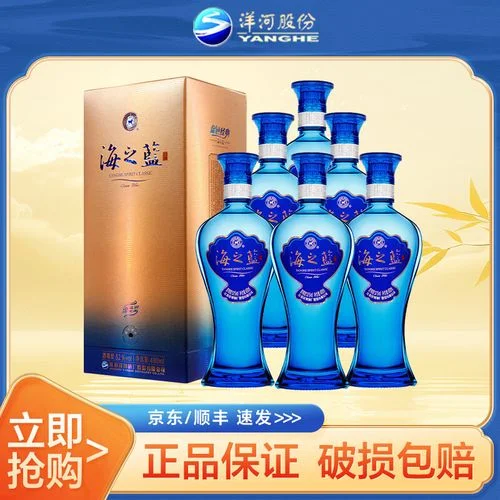 洋河蓝色经典海之蓝多少钱_1