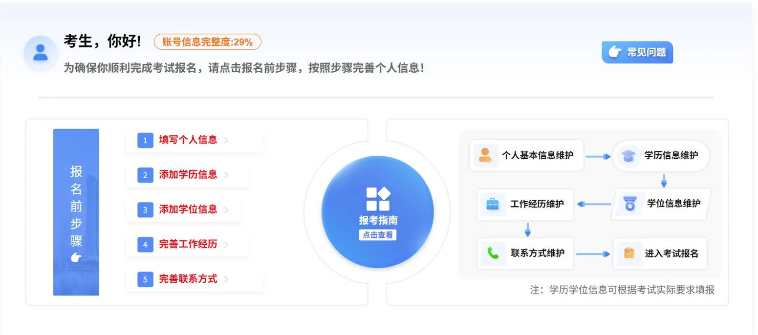 一建啥时候报考最好呢_2