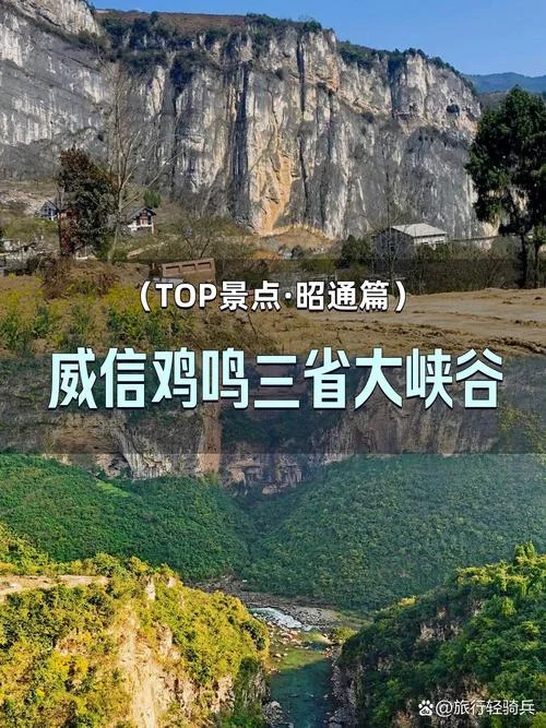 威信县旅游景点介绍-威信县景点介绍