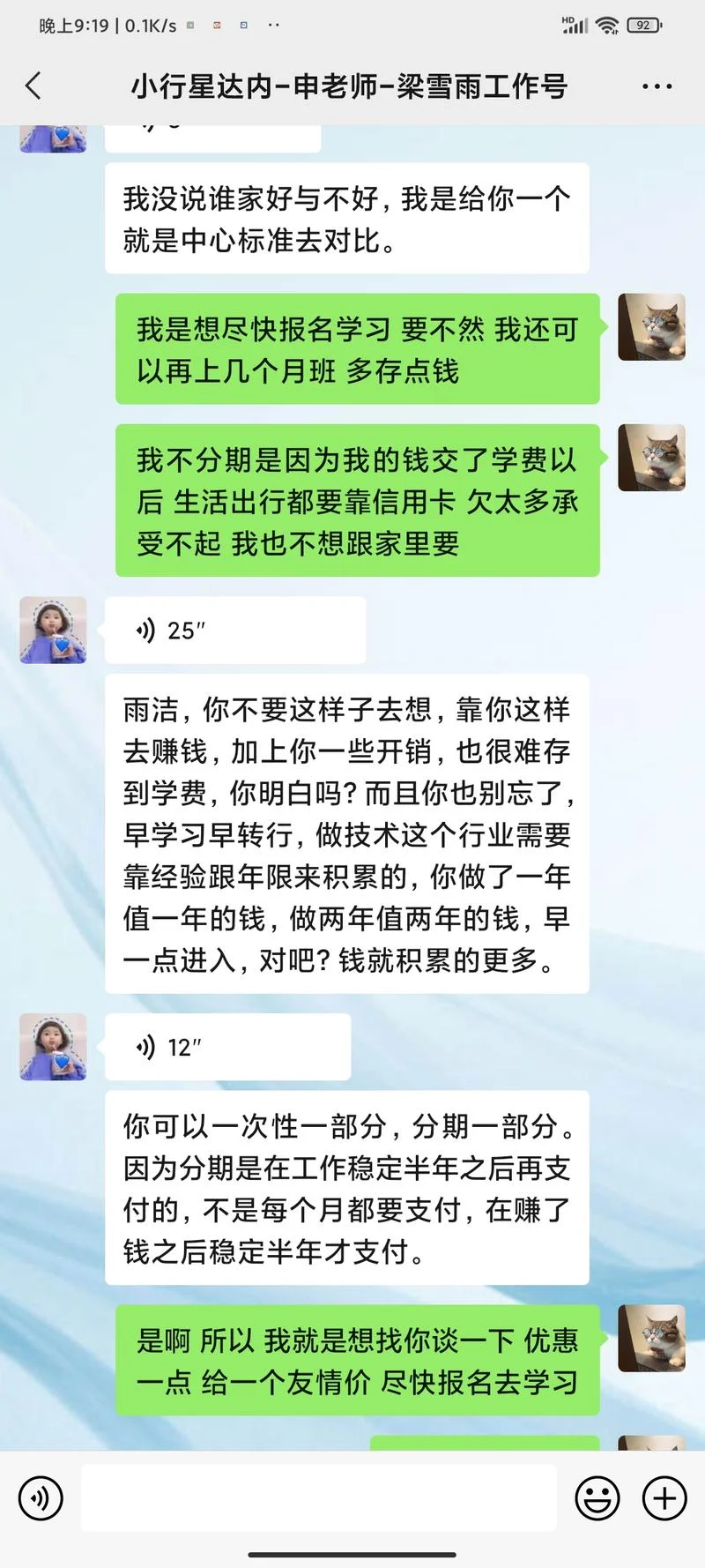 达内培训要交多少钱_2