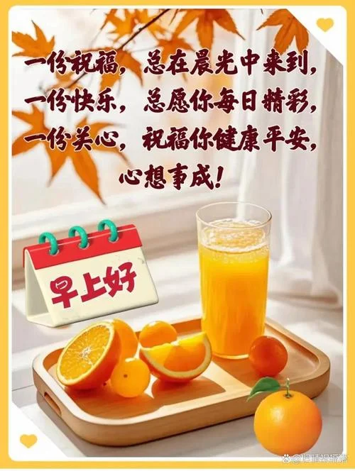关于健康的祝福语大全-健康祝福大全