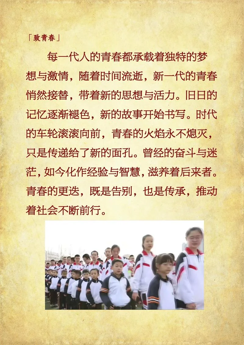 青春故事_1
