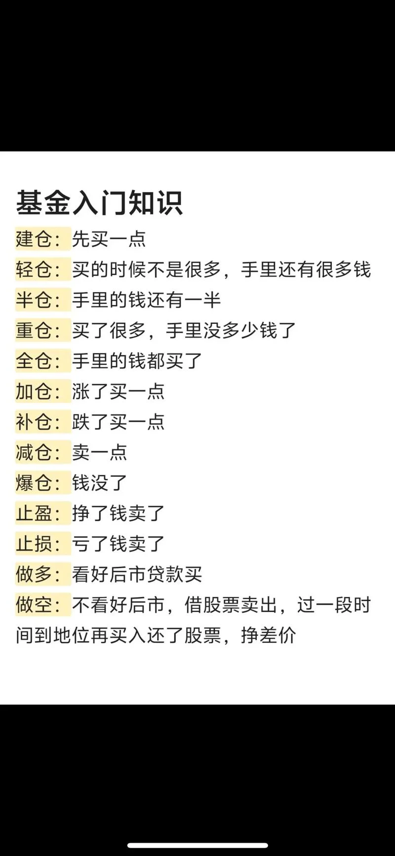 理财入门知识公式_1