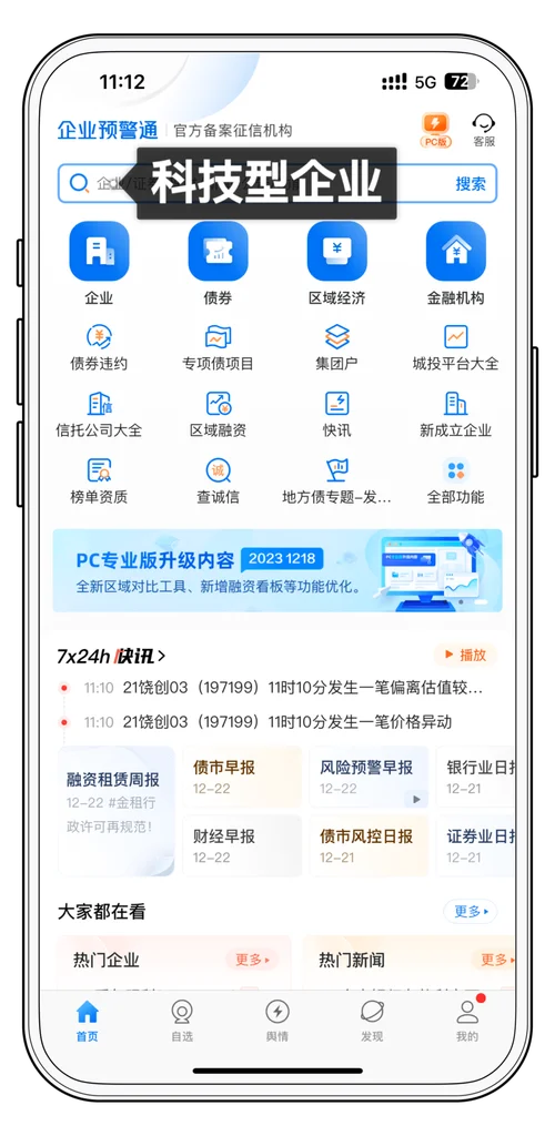 如何查企业信息_2