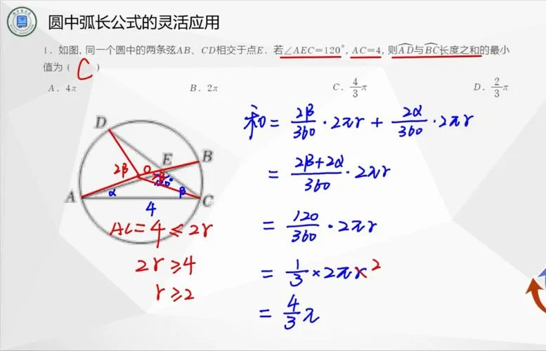 弧长公式怎么计算边长_1