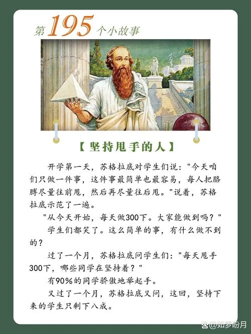 道理故事200字左右-道理故事 200 字