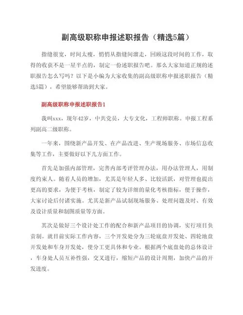 副高级职称报考条件-副高报考条件