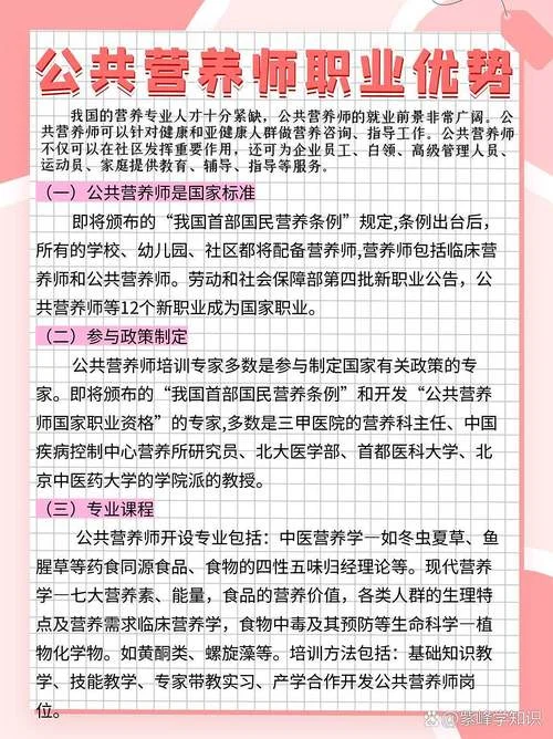 报考注册营养师考试地点_2