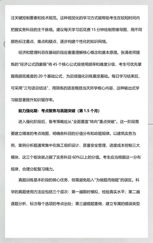 一级建造师多久备考_2