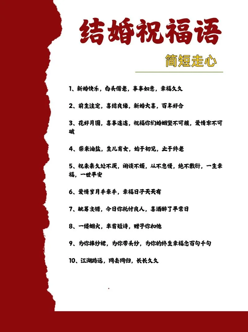 2021最红祝福短句_1