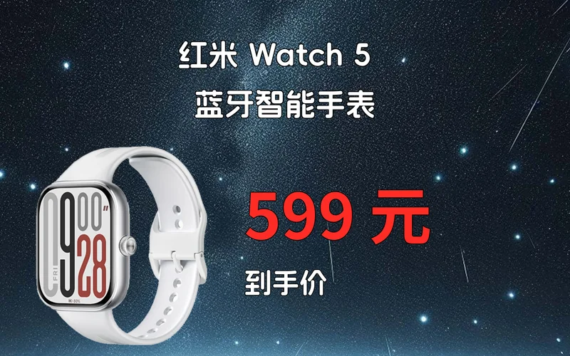 红米5多少钱_2