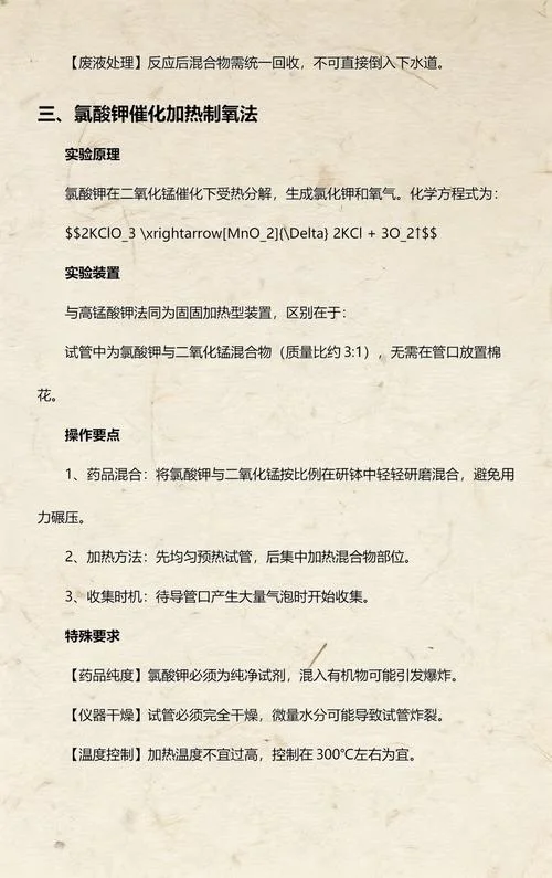 初中化学三个制氧公式_2