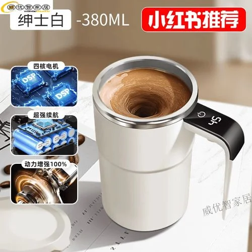 搅拌杯哪个品牌好-搅拌杯推荐品牌