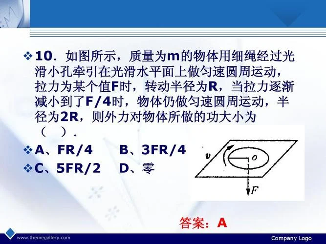 动能定理习题课课件_2