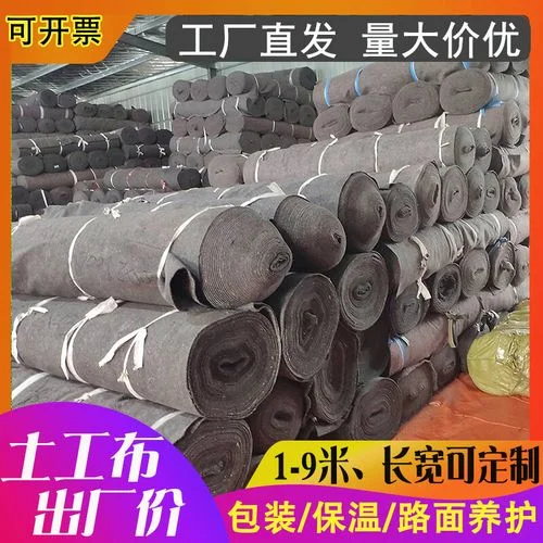 毛毡多少钱一平方_2