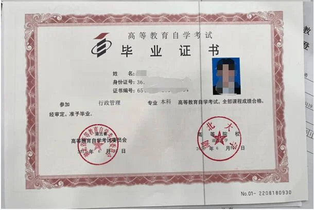 报考学历 自考本科_1