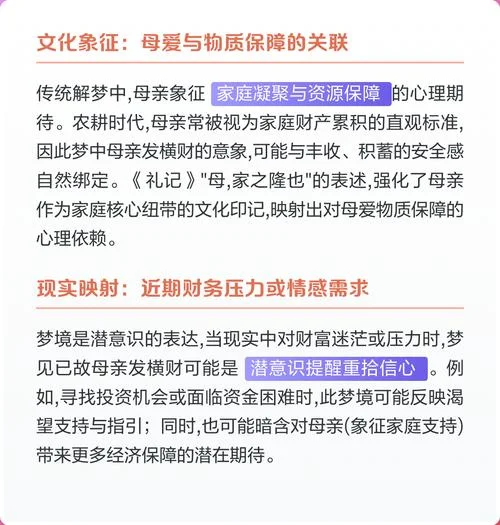 梦见朋友妈妈去世了_1