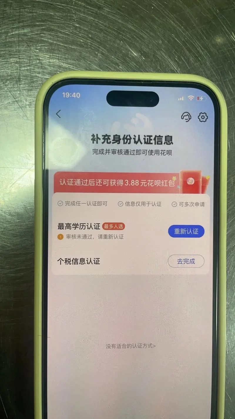 支付宝实名认证和淘宝_1