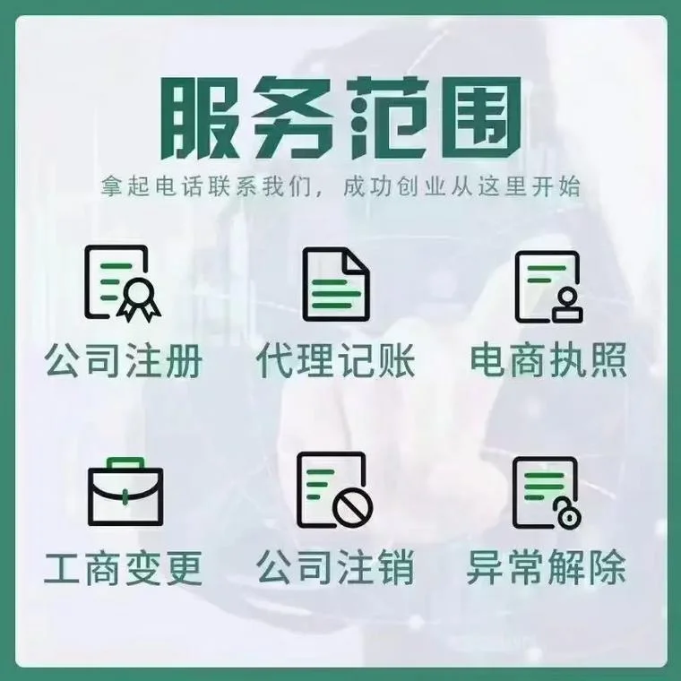 淮安代账公司哪家好_2