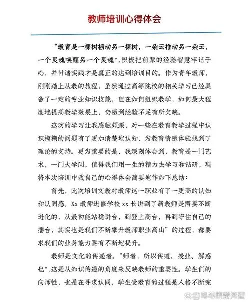 药店店员听完药厂讲师的培训感悟_2
