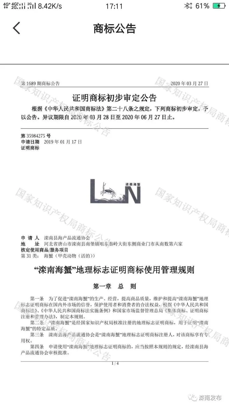 证明商标有哪些_1