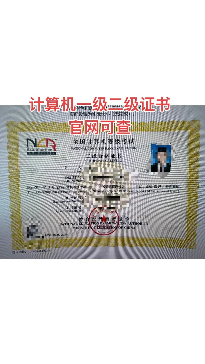 全国等级证书查询网_2