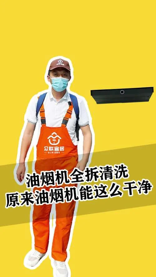 梦见擦油烟机_1