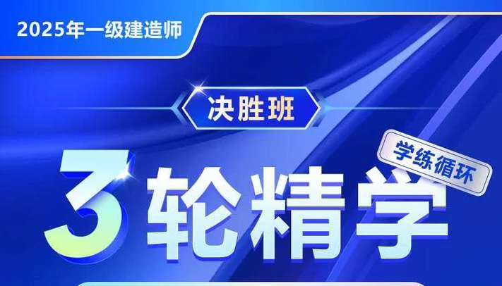 一级建造师教育辅导机构-一建辅导机构