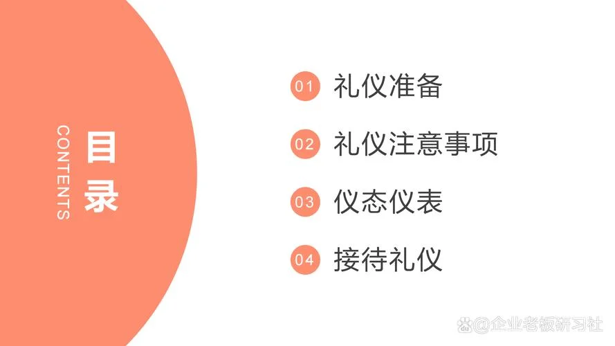 商务礼仪课心得体会-商务礼仪课真感想