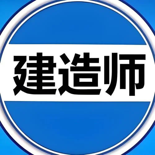 中大网校建造师_2