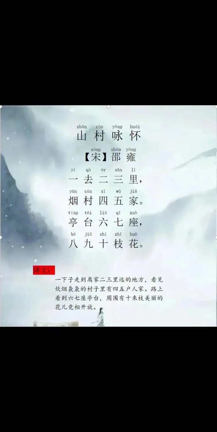 依山傍水的拼音怎么写-依山傍水拼音