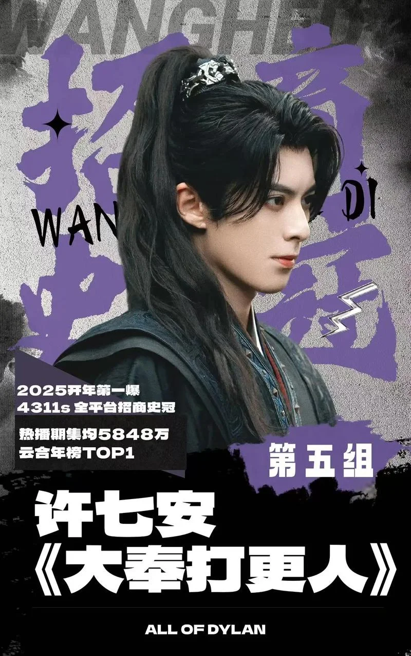 大奉打更人读后感_1
