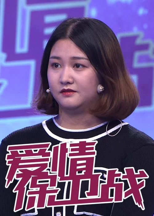 爱情保卫战报名费用_2