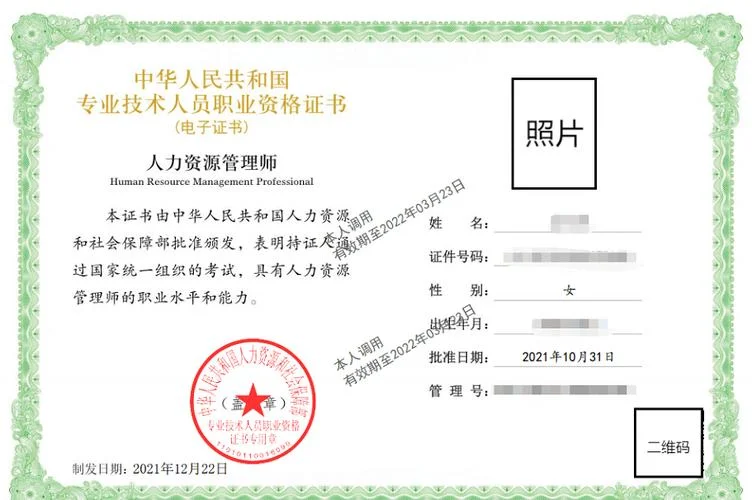职称证书备案查询系统_2