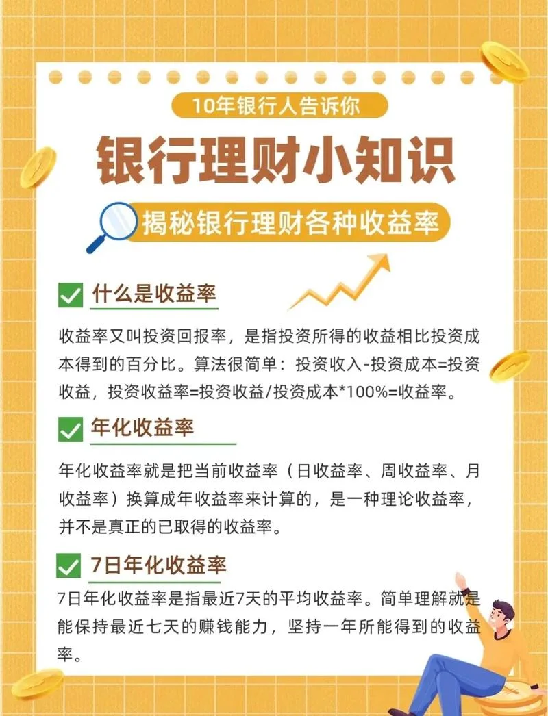 理财活动介绍话术_1