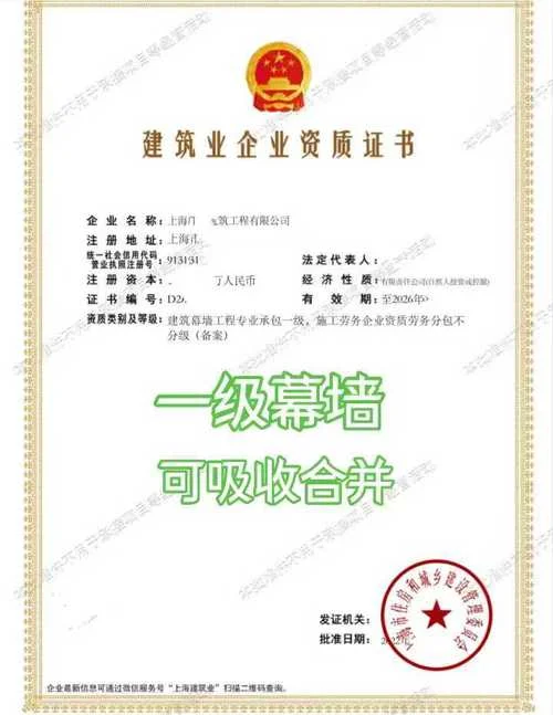 建筑施工单位资质证书-施工资质证书