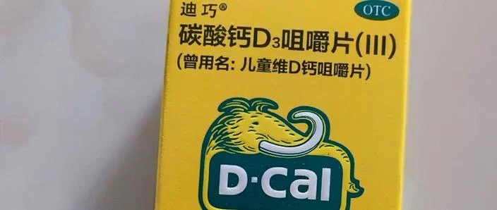 钙尔奇碳酸钙d3片多少钱_2
