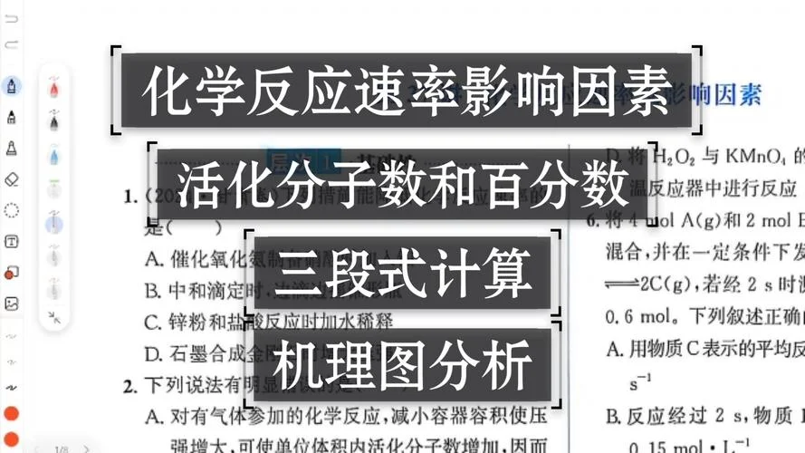 反应速率化学公式_1