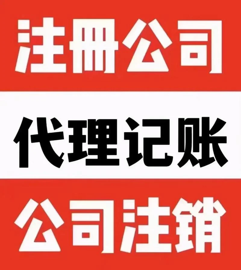 杭州哪间公司注册好_2