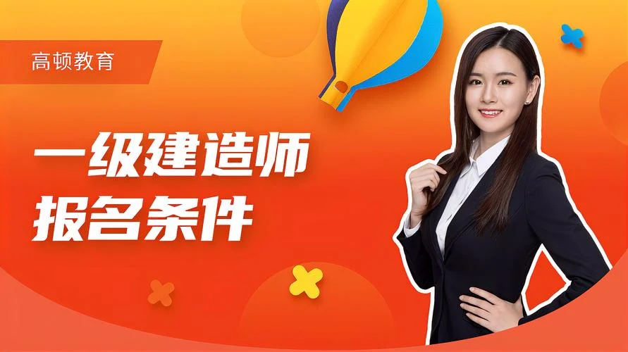 2021年一级建造师课件下载_2