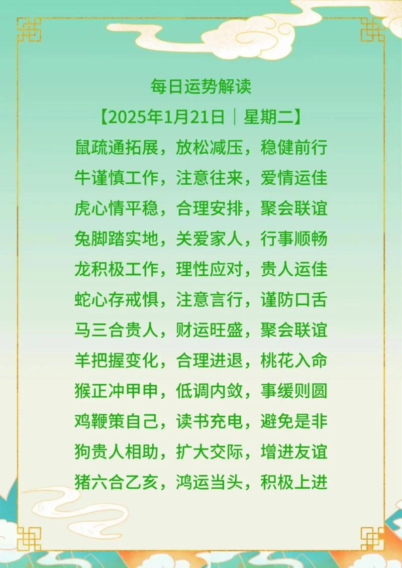 11月属马运势_1