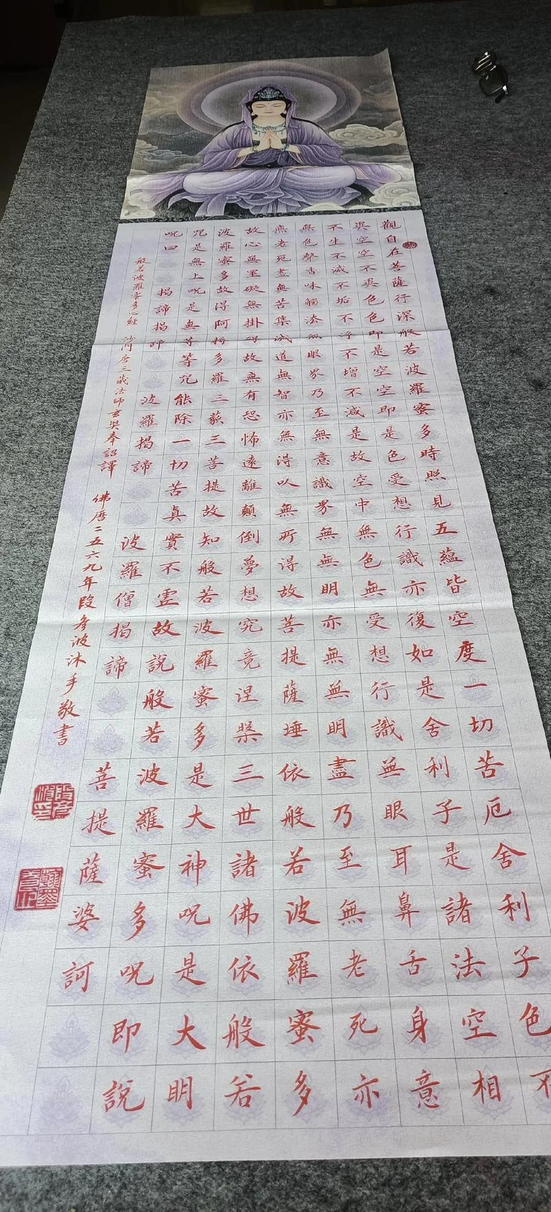 心经是谁写的书法-心经书法原作者