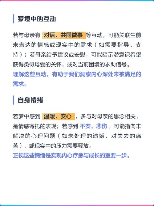 老是梦见过世的亲人是什么意思_2