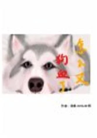 狗血是什么意思_2