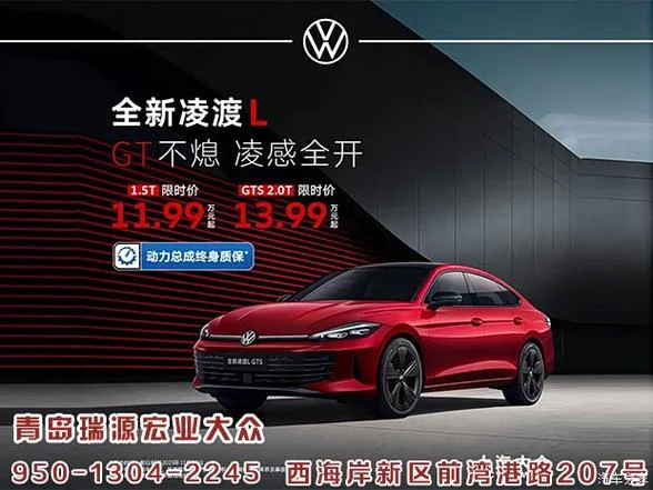 大众凌渡多少钱一辆_1