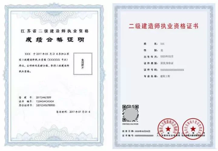 智能化二级建造师-智能化二级建造师