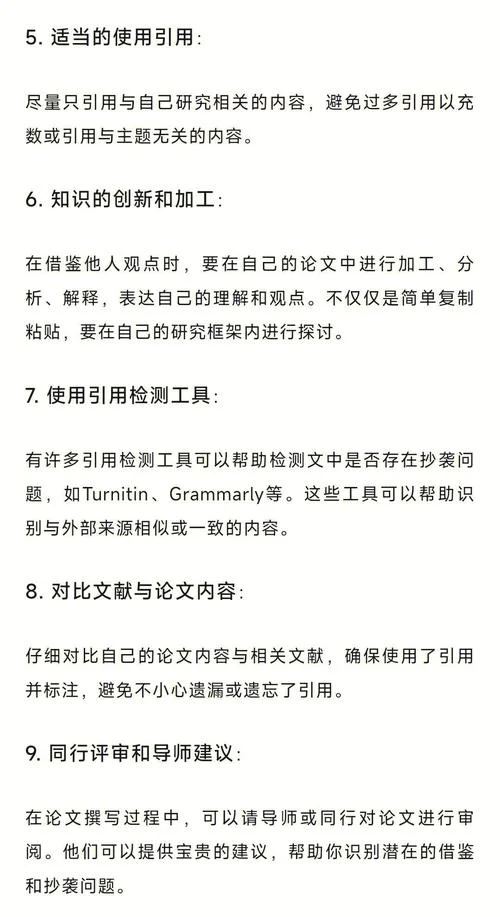 网上如何查论文抄袭_2
