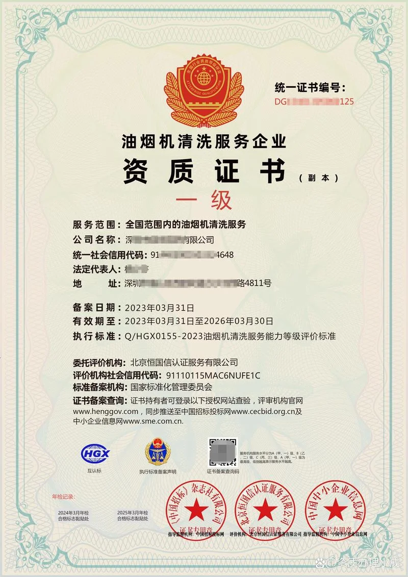 油烟机清洗需要办什么资质_1